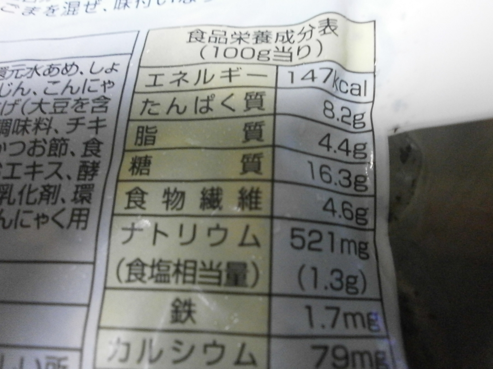 Seven eyes peas hijiki